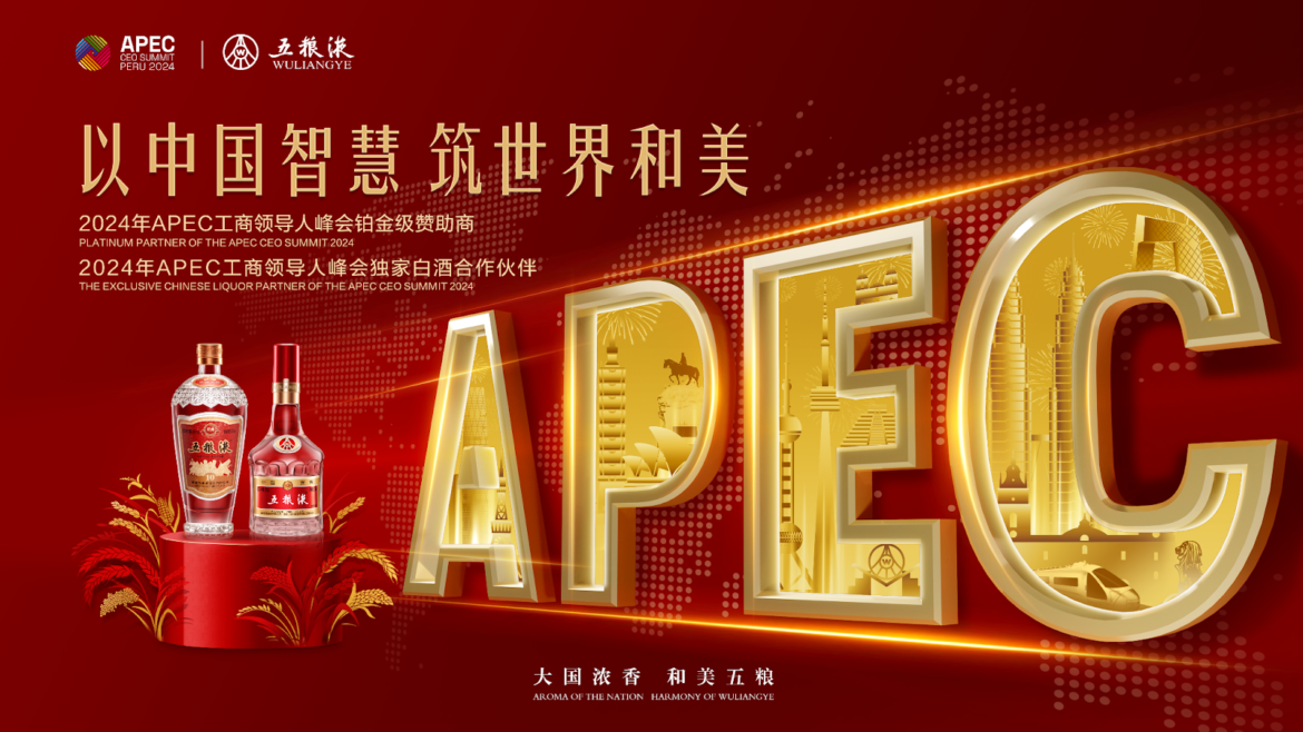 A Voyage of Harmony and Beauty: Wuliangye’s Comprehensive Participation in the APEC CEO Summit PERU 2024