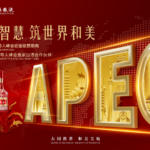 A Voyage of Harmony and Beauty: Wuliangye's Comprehensive Participation in the APEC CEO Summit PERU 2024