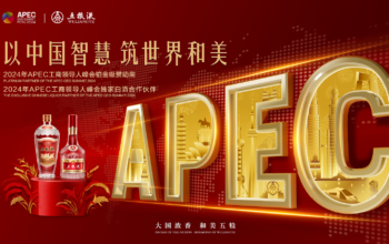 A Voyage of Harmony and Beauty: Wuliangye's Comprehensive Participation in the APEC CEO Summit PERU 2024